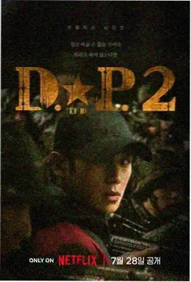 好想做一次性教育 剧照2